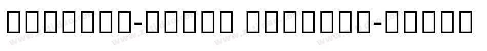 Adhawin-Tamil Regular字体转换